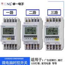 Zhuo one microcomputer time control switch ZYT02-2a 3a two three way light box LED power supply time timer
