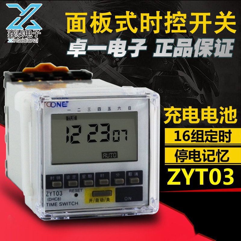 Zhuo Yi ZYT03 panel type microcomputer time control switch time controller 220v timer switch DHC8
