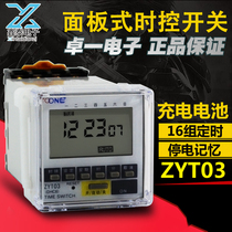 Zhuoyi ZYT03 panel-type microcomputer time-controlled switch time controller 220V timing switch DHC8