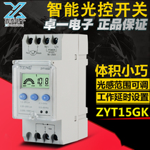 Shanghai Zhuoi street light controller light sensing switch intelligent light control switch ZYT15-GK light probe