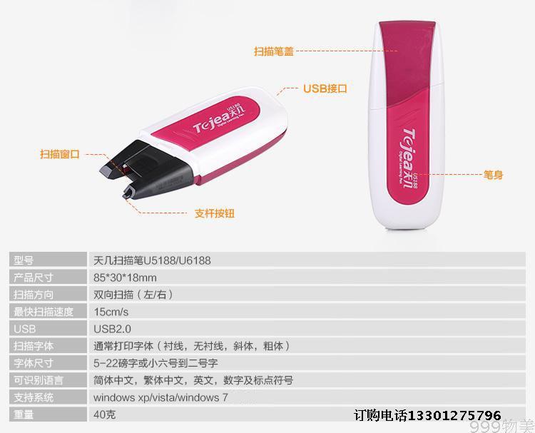 Ngày đọc bút quét bút ghi tốc độ U9088 Máy quét cầm tay tốc độ cao dữ liệu bút nhập văn bản - Máy quét máy quét 3d