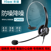 The Hion Beien FOR600 flight attendant customer service electric pin computer wearing comfort single ear with wheat double plug headphones