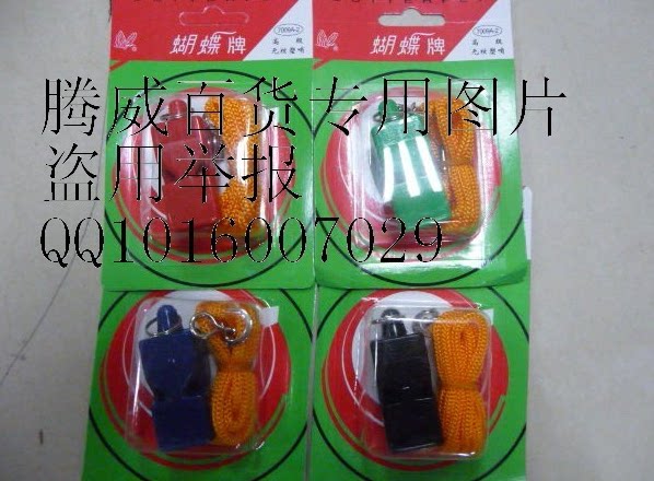 Shanghai Butterfly Plastics Whistle Referee Whistle Professional Whistles Basketball Referee mouth Nuclear-free Whistles-Taobao