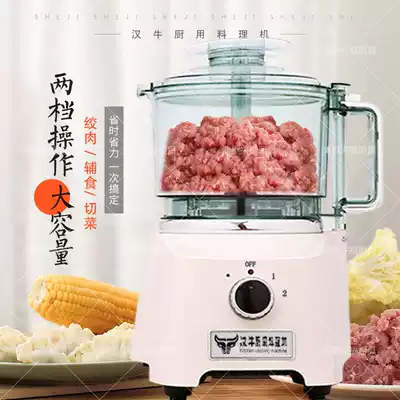 Meat grinder Han Niu kitchen cooking machine Commercial shredder Electric garlic stirring original accessories Gear motor