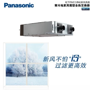 Panasonic Cold Northest Special Model FY-35ZDP1CX WIFI Интеллектуальный контроль 350 Объем воздуха.