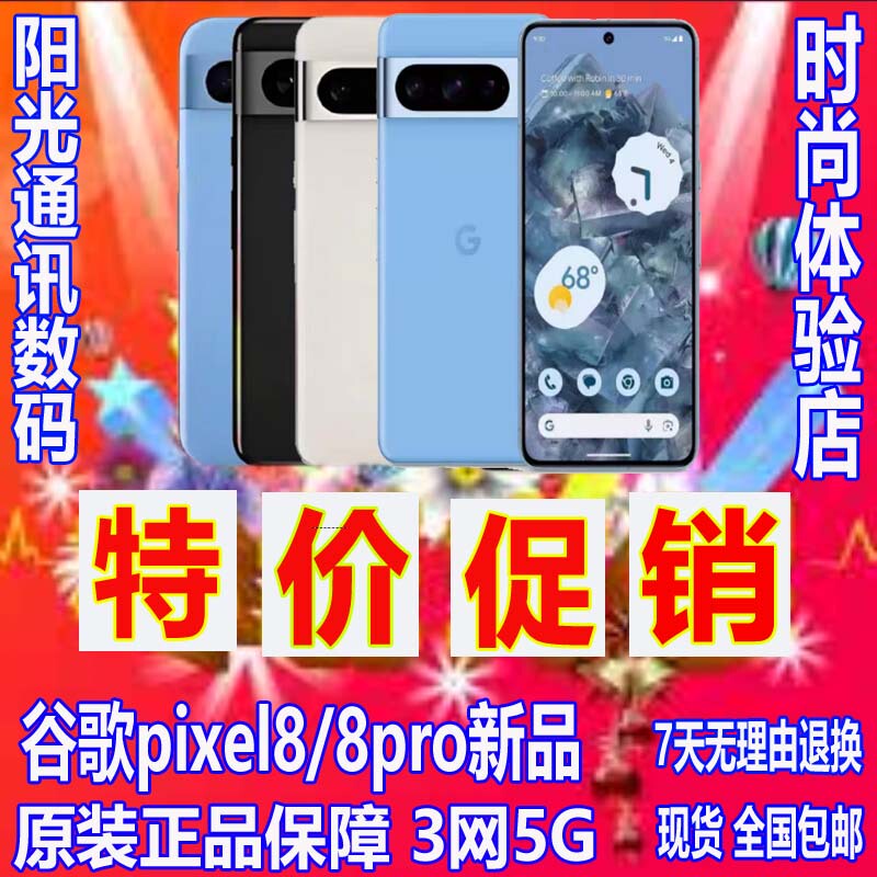 Google Pixel8/8Pro/8Th Generation/8A/Google 8/Original New Product 3-Network 5g  Free Shipping Htc