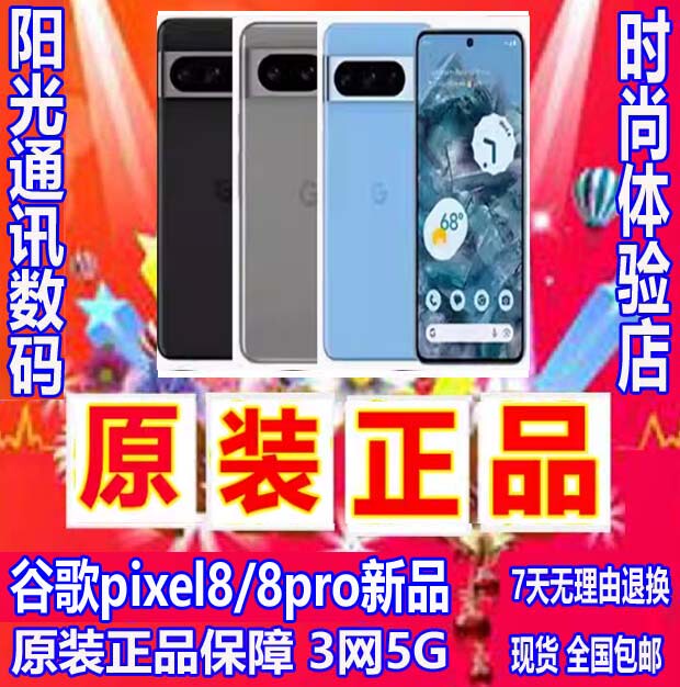 Google Pixel8/8Pro/8Th Generation/8A/Google 8/Original New Product 3-Network 5g  Free Shipping Htc