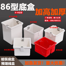 Type 86 bottom box with ears switch socket hidden box pvc20 25-hole thickened concealed box with nail holes pre-embedded junction box