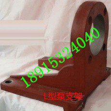 Oil pump bracket 63CY 80CY bracket L-bracket Piston pump L-bracket Oil pump L-bracket