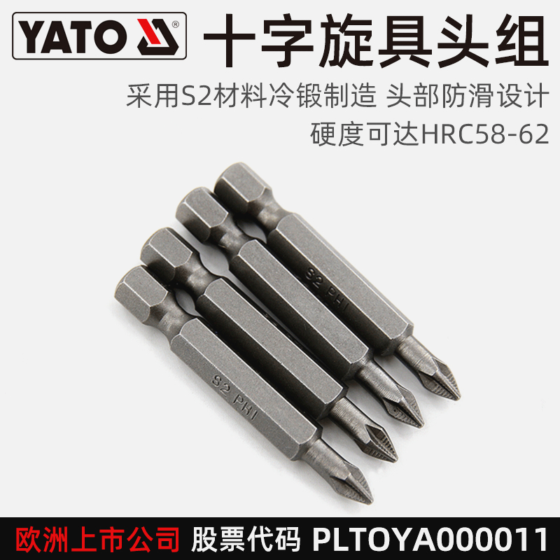 Yi Ertuo original 1 4 anti-skid cross screw head set set screw batch head YT-04772 04782 04792