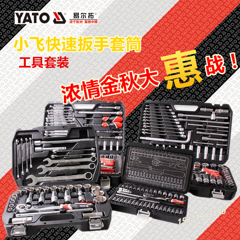 European Yierto Original Auto Repair Portable Toolbox Set Big Flying Ratchet Socket Wrench Set YT-3876