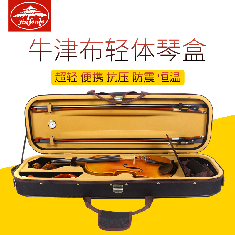 Soundfenter 4 4 violin frosted Oxford cloth box ultra lightweight and pressure double shoulder harness lock-Taobao