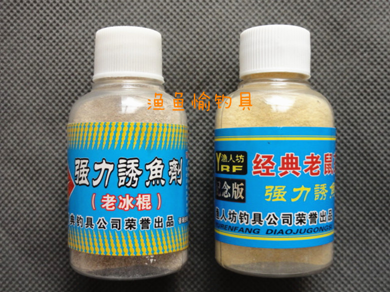 Yiyan Jun classic radish medicine old ice stick originally belonged to small drug fishing bait additive strong luring agent