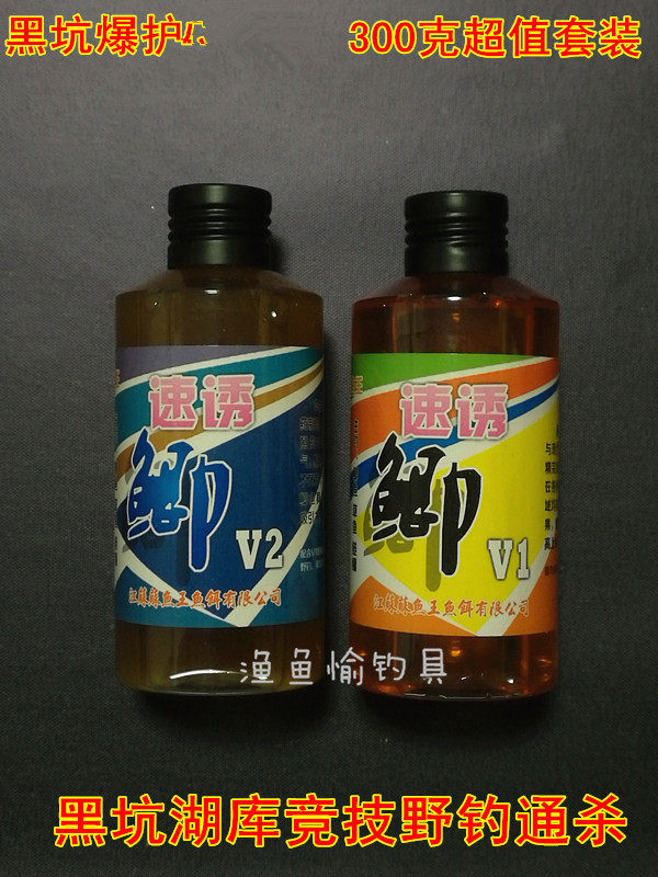 Su Yu King Speed Crucian Carp V1 V2 Wild Fishing Black Pit Burst Fishing Small Medicine Additive Medicinal Wine Set Two bottles of 300g