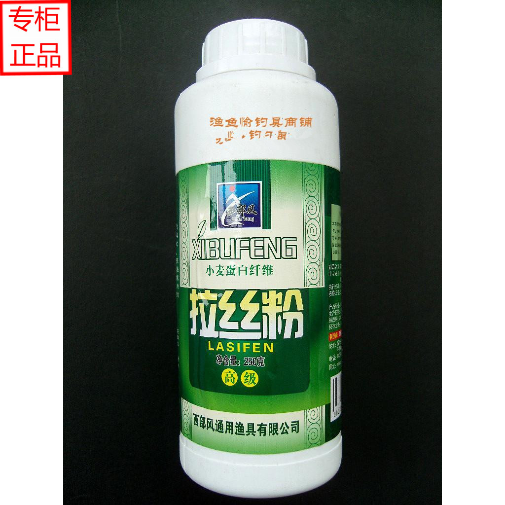 Western wind competitive with fishing bait additive high-grade bottled (wire drawing powder) pure wheat protein 250 gr-Taobao