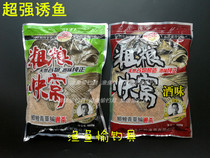 Hubei tour fishing bait nest material (whole grain fast nest) bait bait nest material 500 grams of wine grain incense