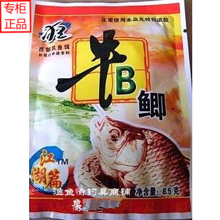 Special Price Western Wind Fish Bait Small Drug Additive (Bull B crucian) Bubble Rice Essence Nest medicinal liquor-Taobao