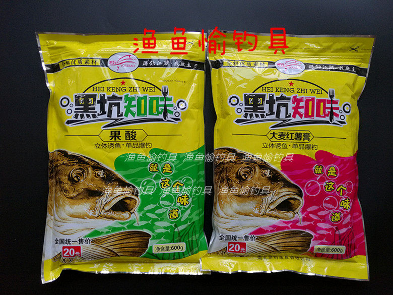 Hubei Youdiao Heikeng Zhiwei fruit acid barley sweet potato paste Heikeng wild fishing bait bait loose cannon lure fish bait