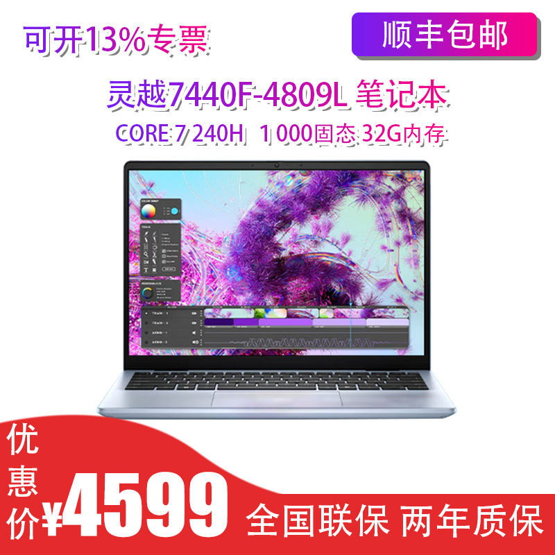 Dell Inspiron 14Plus-7440F 5441Se Amd Dc14255 High-Performance Thin and Light Laptop Refurbished