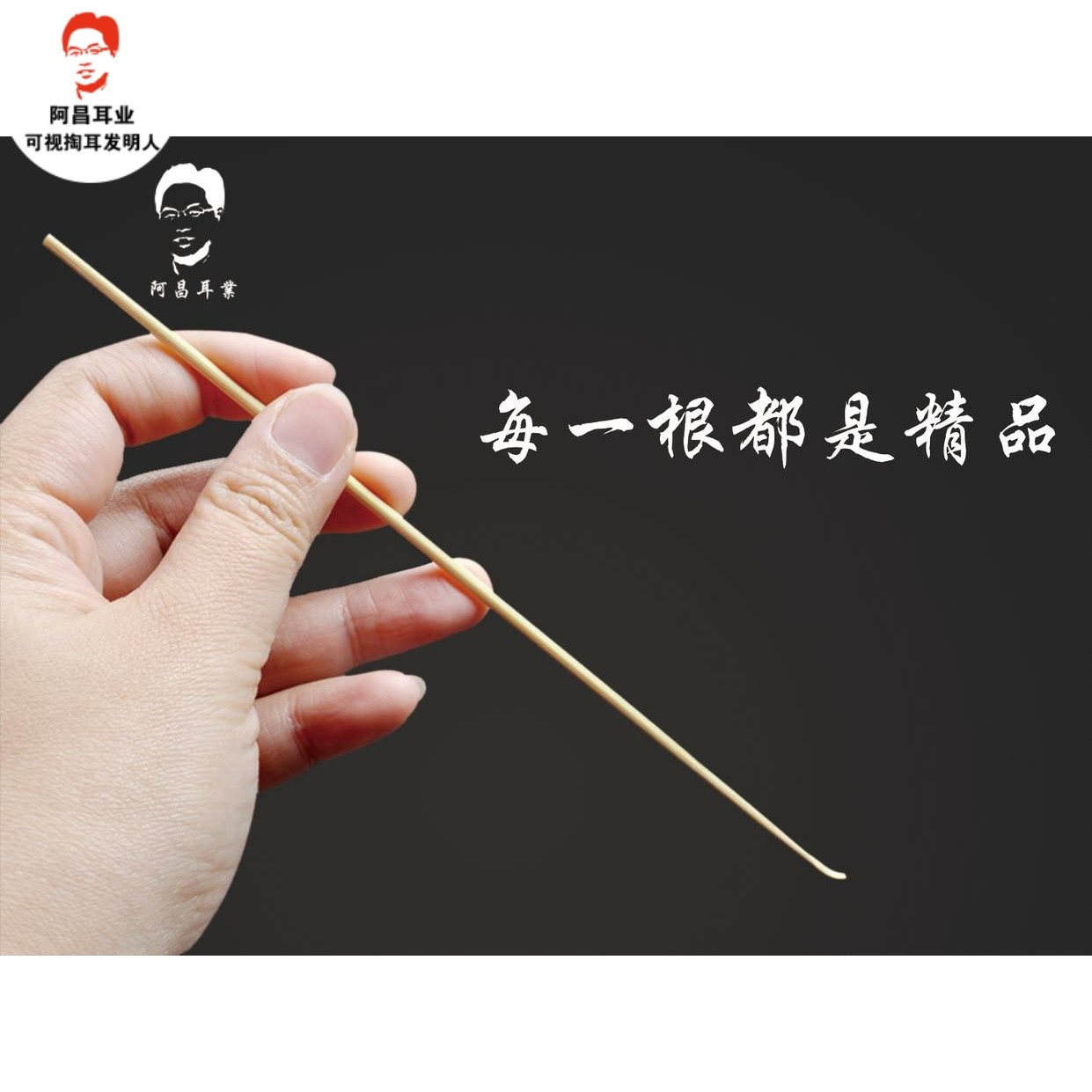 中区竹木柄耳勺手工打磨细挖耳勺挖耳朵小耳扒掏耳专用采耳工具