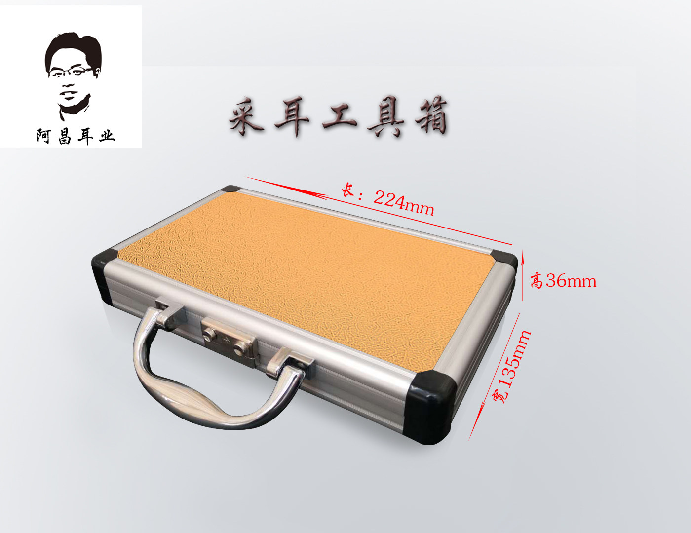 22 4 cm EAR TOOL BOX IN EAR ALUMINUM ALLOY BOX OUT OF THE EAR TOOLBOX CONTAINING BOX