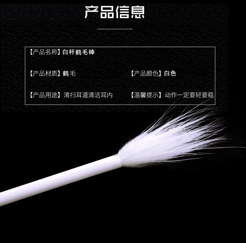 Professional Extraction Ear Tool Plus Coarse Chicken Wool with Colored Feather Stick to dig ear Ear Spoon Achang