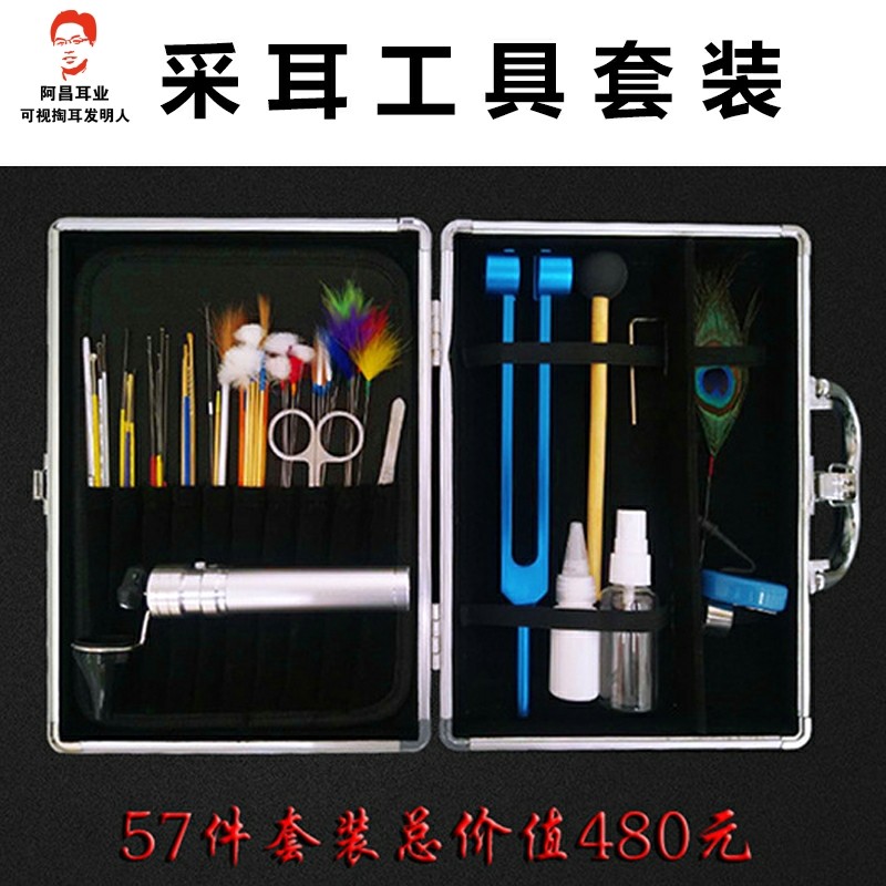 采耳工具套装57件组合挖耳专业采耳师专用掏耳朵工具箱阿昌