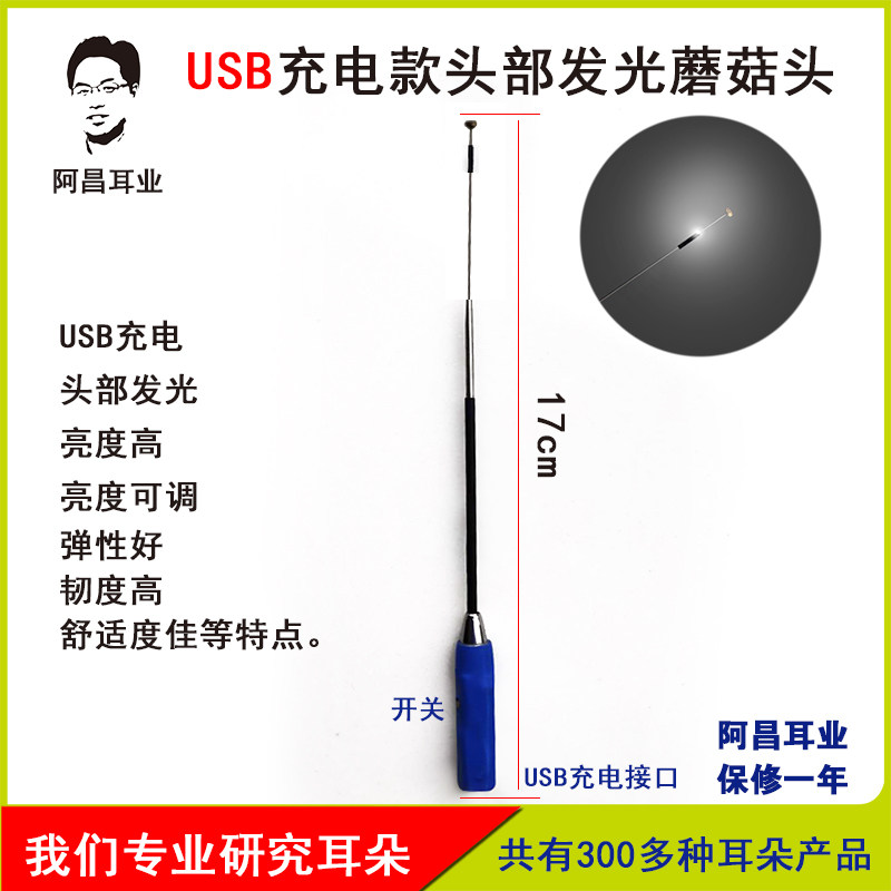 Ear Tools Mushroom Head glowing USB charging plane hemispheric professional ear with lamp soft and hard ear