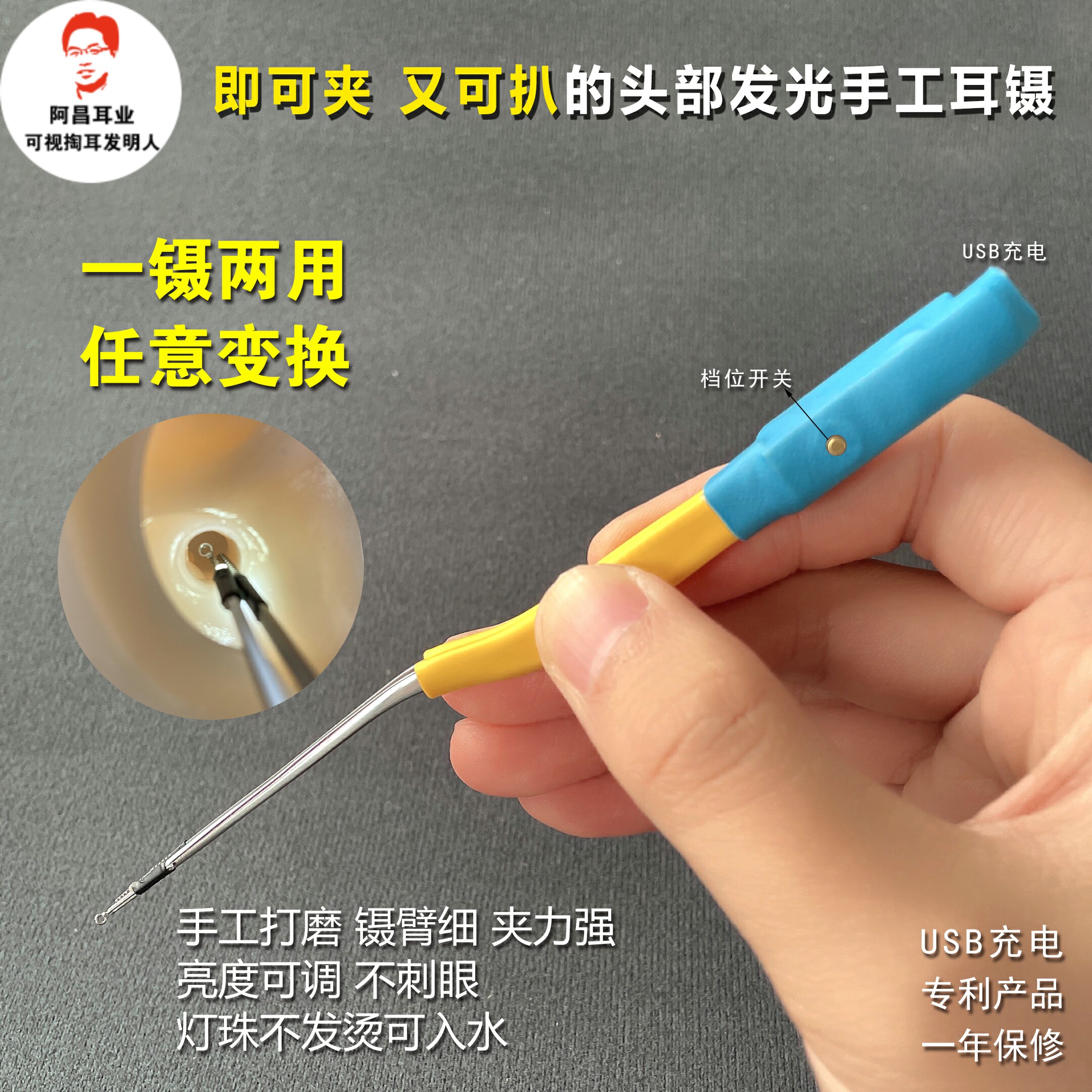 发光镊子头部设有耳勺扒夹两用一体化掏耳朵挖耳神器儿童亮灯新品