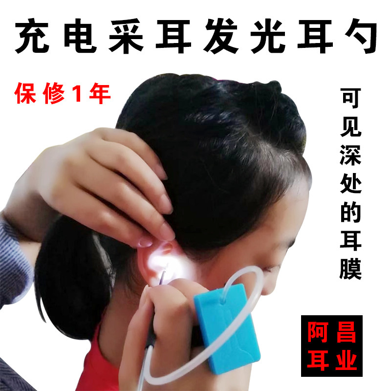 Luminous ear spoons USB charging head luminous bright light charging subsection ear deity Children hollowing out ear tools