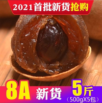 2021 new goods 8A dried longan premium dried Longan 500g*5 kg bulk batch FCL Fujian Putian specialty
