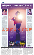 China Daily China Daily September 23 Humorning Yu pages Color version of Beijing