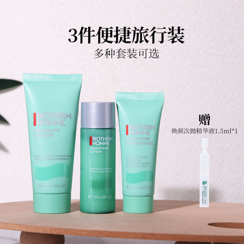 French Biotherm Men's Hydro Power Three-Piece Set Hydrating and Moisturizing Travel Skincare Sample Skincare Set