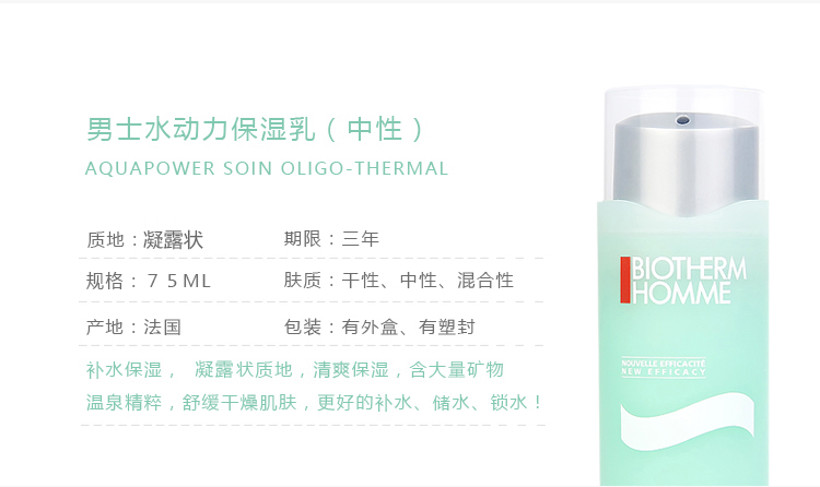  07343水动力乳液详情页 (2).jpg