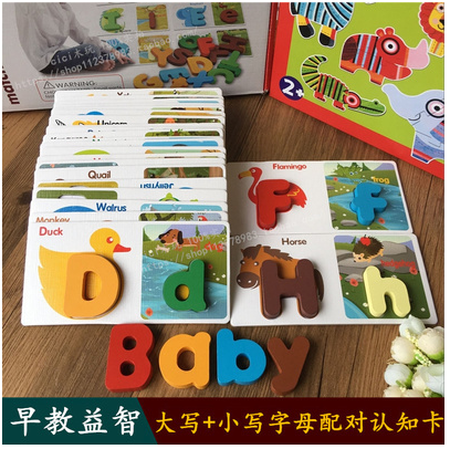 Children's wooden jigsaw puzzle capital letter card Lowercase card digital card Learning cards Jigsaw Puzzle Puzzle toys