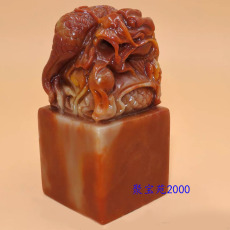 Ювелирный камень 仿寿山石龙章玉石盘龙玉玺印章料金石篆刻姓名字画书法章落款压脚