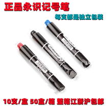 Watson pen Yongzhe 99 marker pen big head pen marker oil pen quick-drying pen box head pen black red and blue