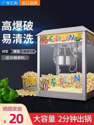 Huili popcorn machine commercial automatic spherical popcorn machine 1608 stainless steel popcorn machine