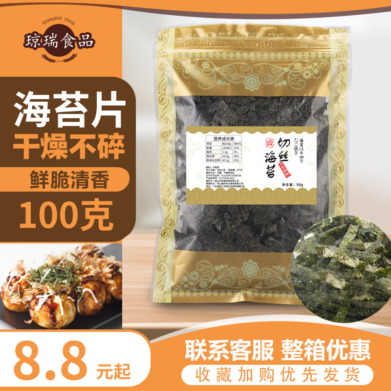 Good times Bulk Crushed Sea Tunes Ready-to-eat Sea Moss Bar Zero Mouth Burning Soup Octopus Small Balls of Sea Tess 100 gr