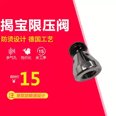 Pressure cooker accessories Universal pressure cooker pressure limiting valve Suitable for safety valve 80kpa pressure relief valve head