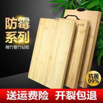 Household cutting board Alpine Nanzhu Whole bamboo Antibacterial mildew cutting board Kitchen cutting fruit and panel Large cutting board