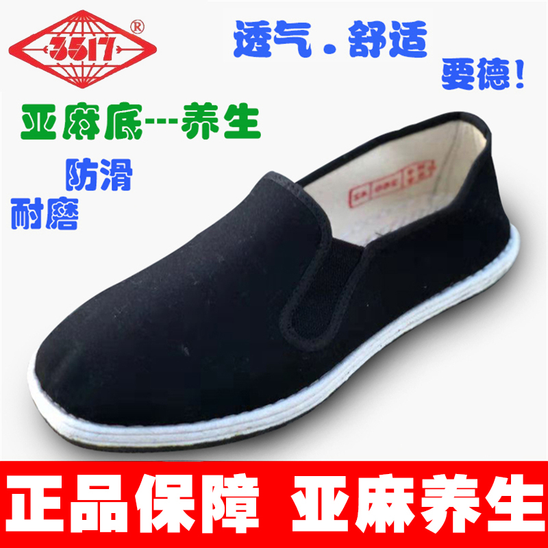 3517 old Beijing linen shoes rubber sole wear-resistant autumn soft bottom lazy slip-on breathable driving casual shoes
