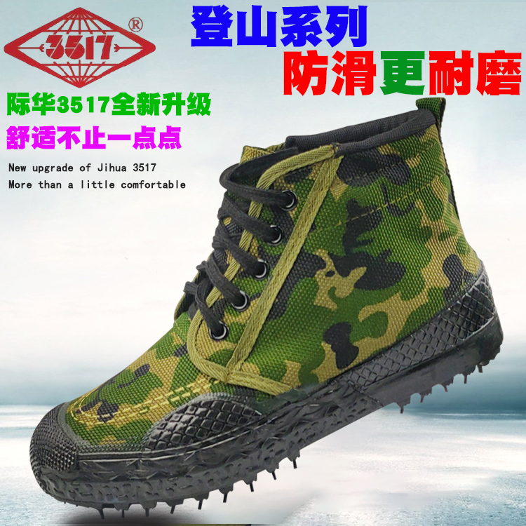 Authentic 3517 Jiefang shoes high-top men's and women's wear-resistant non-slip breathable construction site men's shoes for work autumn labor protection rubber shoes