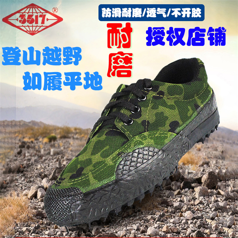 3517 Jiefang shoes women's low-top construction site wear-resistant breathable anti-collision migrant workers labor insurance work rubber shoes men's non-slip work shoes