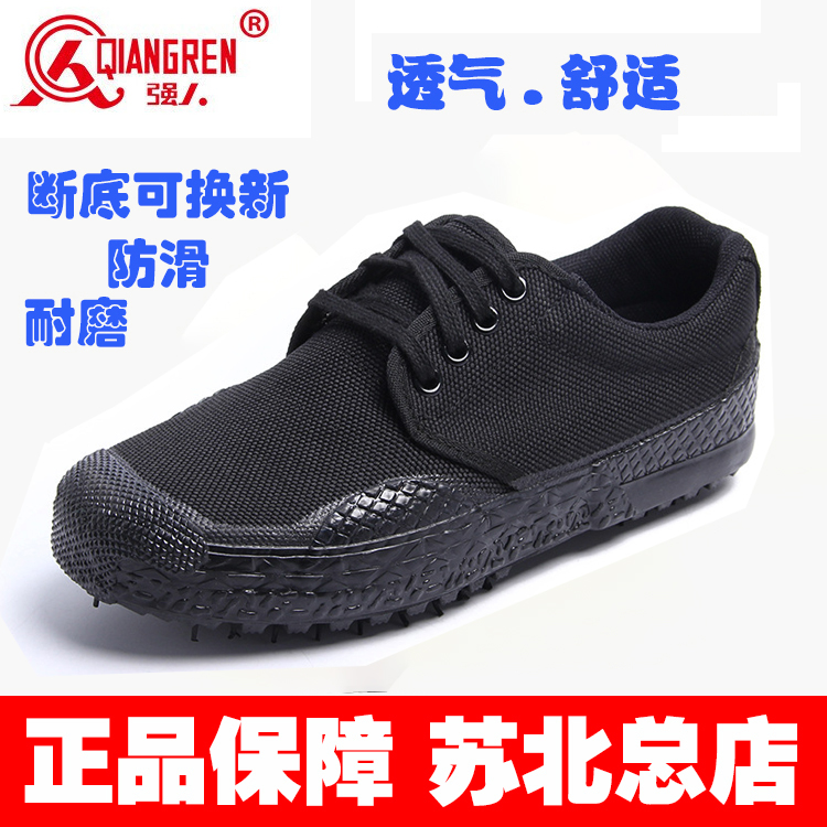 Strongman 3515 Jiefang shoes men's construction site wear-resistant black low-top security migrant workers non-slip labor insurance shoes rubber shoes work shoes