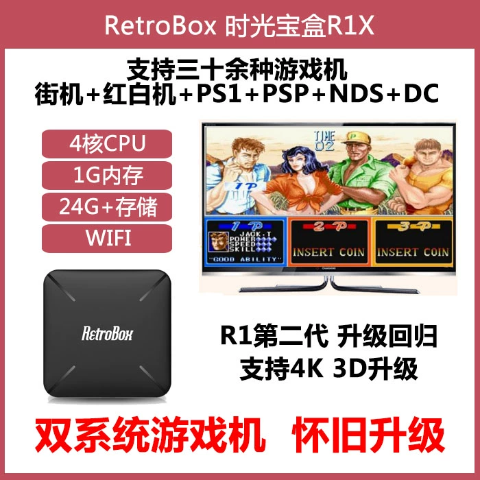 2019 Mới Trò chơi truyền hình RetroBox R1x Máy chơi game hoài cổ Trang chủ Orange Pie Ultra Sunlight Box 7S - TV