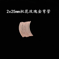 Золотой, 2x, 25mm, розовое золото