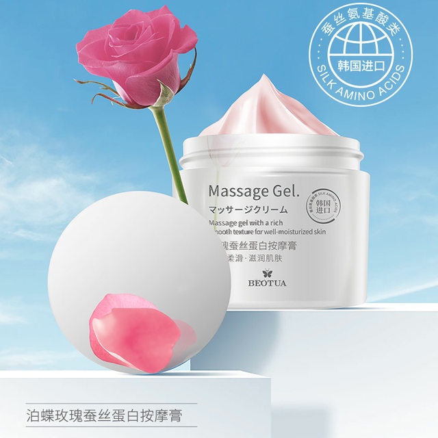 Silk protein rose facial massage cream pore clogged deep cleansing dirt salon beauty massage facial ພິ​ເສດ​