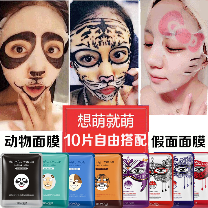 Korean Running Man Cartoon Authentic Animal Face Mask Sheet Hydrating Moisturizing Pattern Unisex Student 10 Pieces Cute