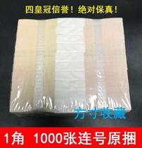 88888 beautiful numbers 1 dime 3 crowns 1000 consecutive numbers original bundle whole bundle RMB collection